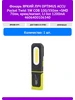 Фонарь OPTIMUS ACCU Pocket Twist 5W COB 100 350лм Яркий Луч 312568435 купить за 2 543 ₽ в интернет‑магазине Wildberries